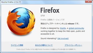 Firefox17.jpg