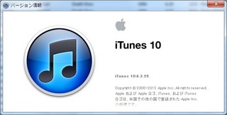 iTunes10.6.3.jpg