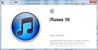 iTunes10.7.0.21.jpg