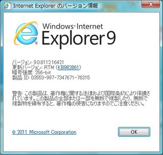 ie9-0-8112-16421-32bit.jpg