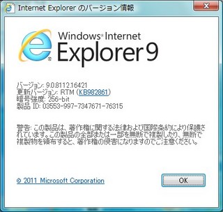 ie9-0-8112-16421-64bit.jpg
