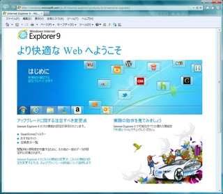 ie9jp-32bit.jpg