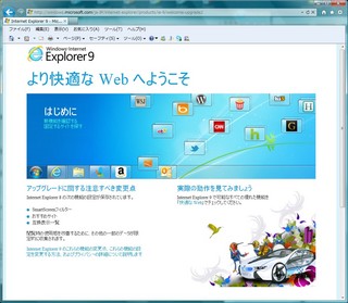 ie9jp-64bit.jpg